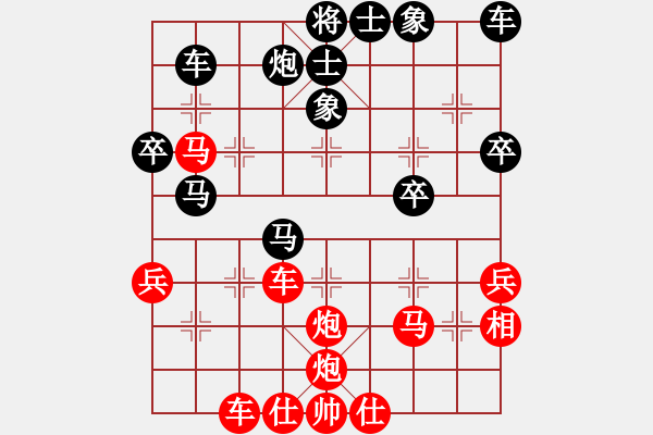 象棋棋譜圖片：行險(xiǎn)強(qiáng)攻，扳回比分：棋苑大怪[紅] -VS- 紅薯w[黑] - 步數(shù)：40 