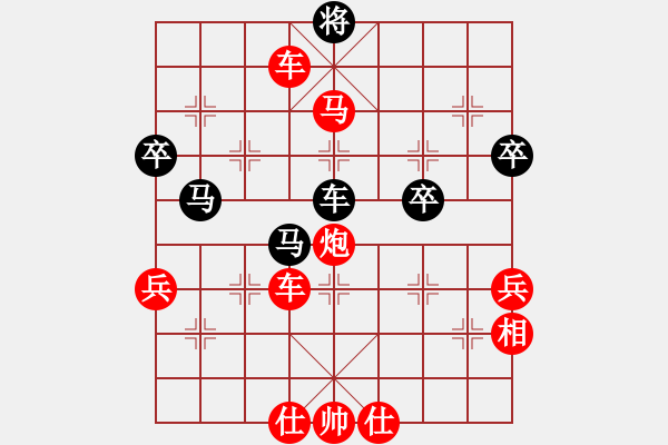 象棋棋譜圖片：行險(xiǎn)強(qiáng)攻，扳回比分：棋苑大怪[紅] -VS- 紅薯w[黑] - 步數(shù)：70 