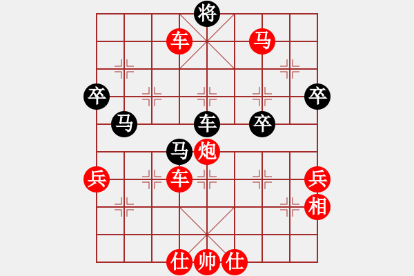 象棋棋譜圖片：行險(xiǎn)強(qiáng)攻，扳回比分：棋苑大怪[紅] -VS- 紅薯w[黑] - 步數(shù)：71 