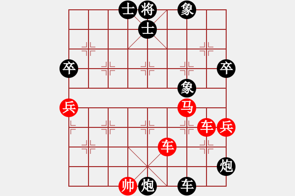 象棋棋譜圖片：通天[紅] -VS-行者必達(dá) [黑] - 步數(shù)：100 