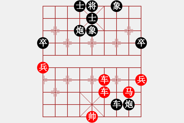 象棋棋譜圖片：通天[紅] -VS-行者必達(dá) [黑] - 步數(shù)：110 