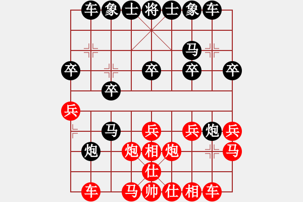 象棋棋譜圖片：通天[紅] -VS-行者必達(dá) [黑] - 步數(shù)：20 