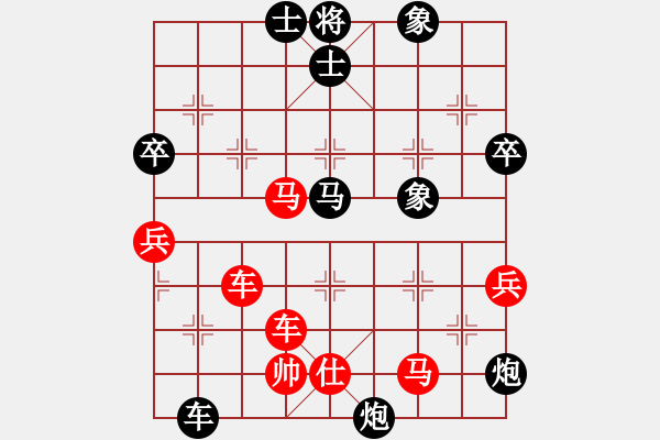 象棋棋譜圖片：通天[紅] -VS-行者必達(dá) [黑] - 步數(shù)：80 