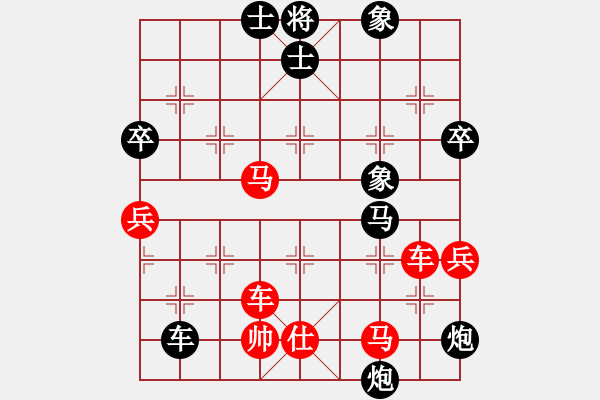 象棋棋譜圖片：通天[紅] -VS-行者必達(dá) [黑] - 步數(shù)：90 