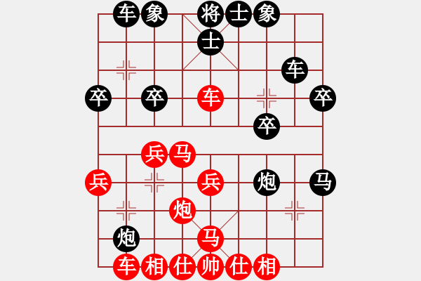 象棋棋譜圖片：大掃蕩(日帥)-勝-無敵金鋼(日帥) - 步數(shù)：30 