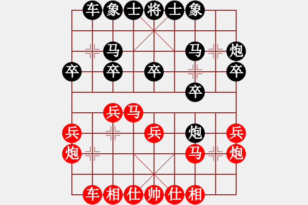 象棋棋譜圖片：華山論劍T盾周賽【風(fēng)雅】勝【hksar】2021-02-03 - 步數(shù)：20 