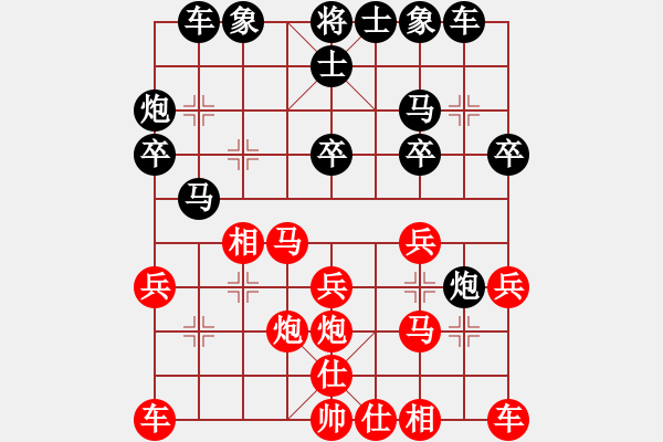 象棋棋譜圖片：后勝網(wǎng)絡(luò)棋手（五六炮對屏風(fēng)馬） - 步數(shù)：20 