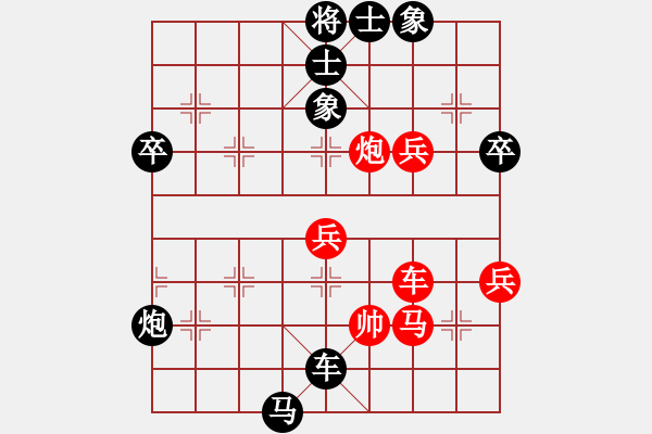 象棋棋譜圖片：后勝網(wǎng)絡(luò)棋手（五六炮對屏風(fēng)馬） - 步數(shù)：62 