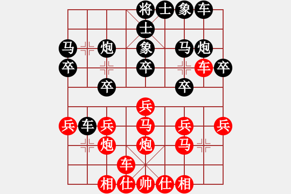 象棋棋譜圖片：永恒的承諾(業(yè)9–2)先勝齊憲輝(業(yè)9–2)202302061912.pgn - 步數(shù)：20 