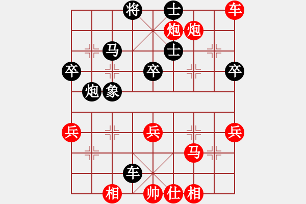 象棋棋譜圖片：張一男vs王新華 - 步數(shù)：47 