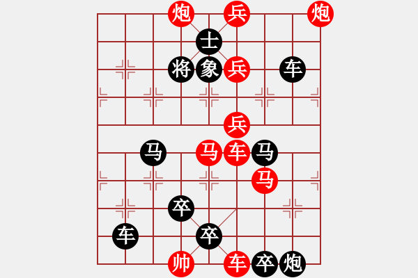 象棋棋譜圖片：《沖上云霄》紅先勝 鄧偉雄 擬局 - 步數(shù)：0 