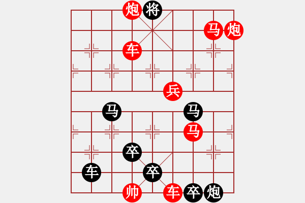 象棋棋譜圖片：《沖上云霄》紅先勝 鄧偉雄 擬局 - 步數(shù)：20 