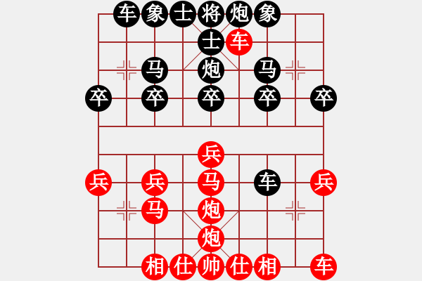 象棋棋譜圖片：橫才俊儒[紅] -VS- 大老怪[黑] - 步數(shù)：20 