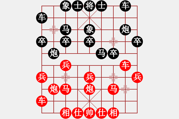 象棋棋譜圖片：情緣時空 先負(fù) 苦練殘棋 - 步數(shù)：20 