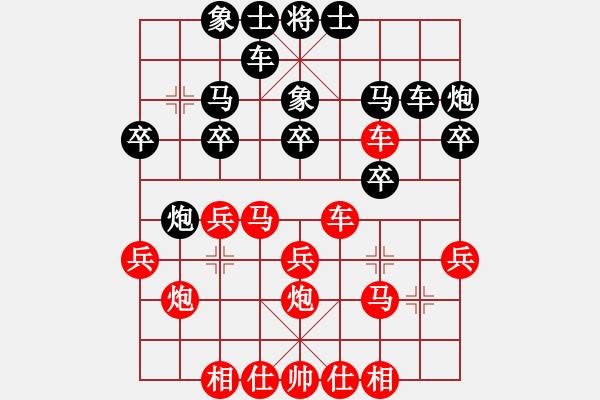 象棋棋譜圖片：情緣時空 先負(fù) 苦練殘棋 - 步數(shù)：30 