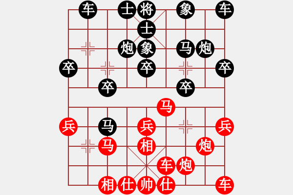 象棋棋譜圖片：暢想時(shí)空[紅] -VS- 醉棋渡河[黑] - 步數(shù)：20 