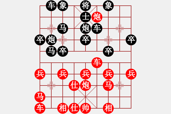 象棋棋譜圖片：zhshane1981[紅先負(fù)] -VS- 贏一盤(pán)實(shí)在難[黑] 中炮對(duì)左炮封車(chē) - 步數(shù)：30 