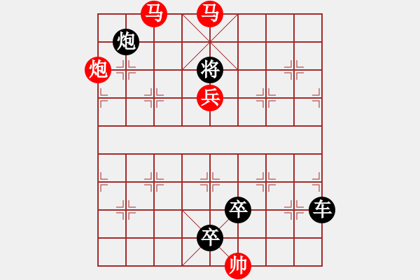 象棋棋譜圖片：【中國(guó)象棋排局欣賞】春到湘江 湖艓擬局 - 步數(shù)：95 