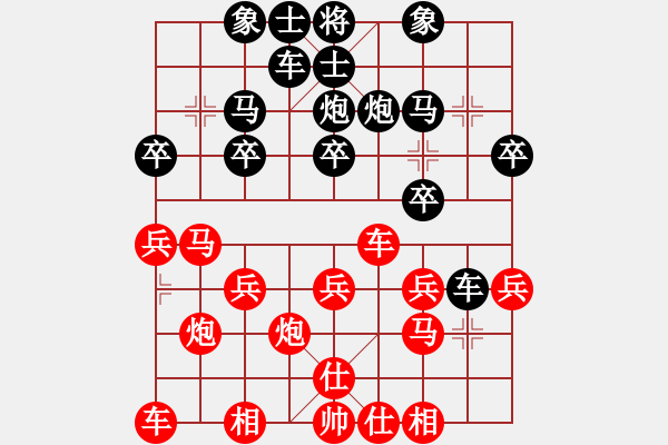 象棋棋譜圖片：橫才俊儒 -VS- cc[1749431229] - 步數(shù)：20 