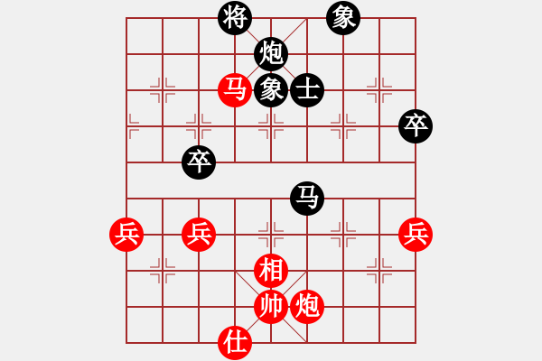 象棋棋譜圖片：2013大師網(wǎng)網(wǎng)名爭霸賽第1輪：十三步倒 先和 T39 - 步數(shù)：90 