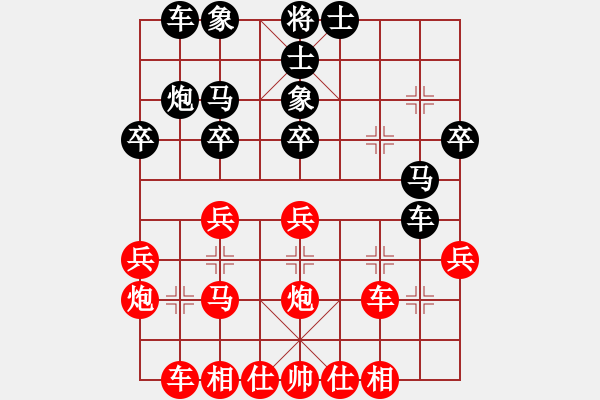 象棋棋譜圖片：永光(9段)-負(fù)-品棋瀟灑(3段) - 步數(shù)：30 