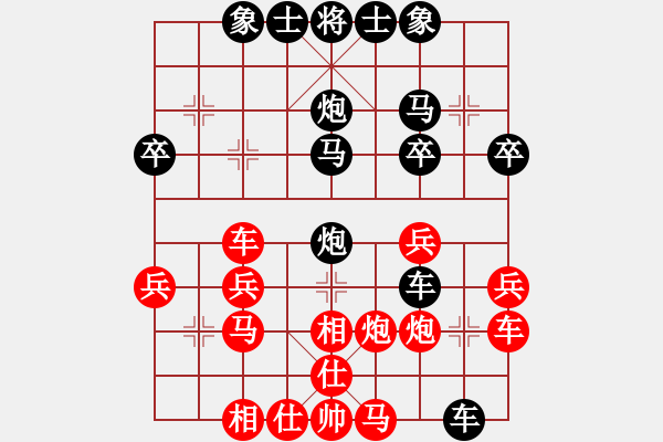 象棋棋譜圖片：游劍江湖[642482789] -VS- 橫才俊儒[292832991] - 步數(shù)：30 