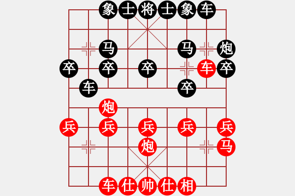 象棋棋譜圖片：牛皮糖后手負(fù)電腦權(quán)限 - 步數(shù)：20 