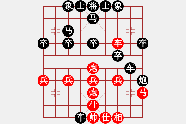 象棋棋譜圖片：牛皮糖后手負(fù)電腦權(quán)限 - 步數(shù)：30 