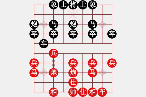 象棋棋譜圖片：后手順炮橫車對(duì)中炮直車 - 步數(shù)：20 