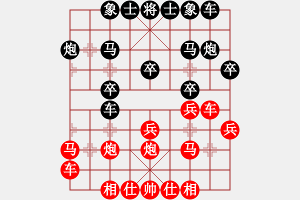 象棋棋譜圖片：2016.6.25.3評(píng)測(cè)后勝冷漠.pgn - 步數(shù)：20 