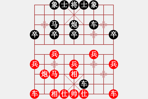 象棋棋譜圖片：居家好爸爸[3226099318] -VS- 橫才俊儒[292832991] - 步數(shù)：20 