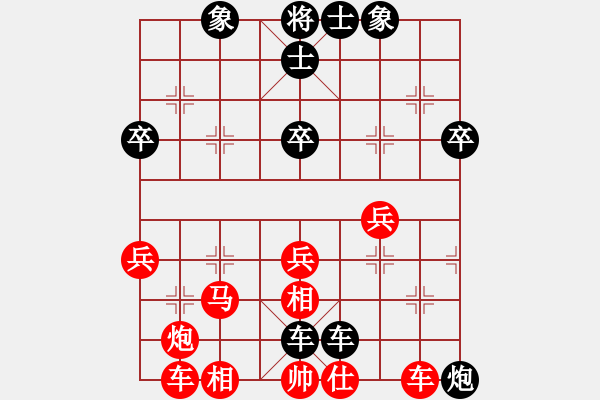 象棋棋譜圖片：居家好爸爸[3226099318] -VS- 橫才俊儒[292832991] - 步數(shù)：40 