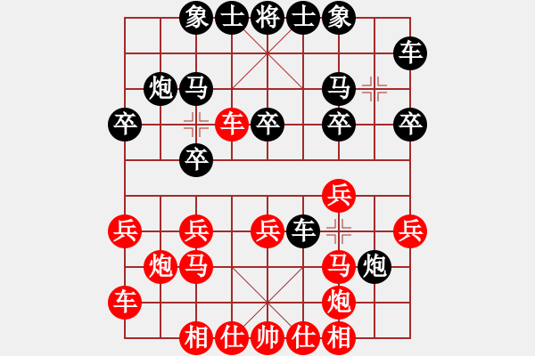 象棋棋谱图片：横才俊儒[292832991] -VS- heguj[1632503834] - 步数：20 