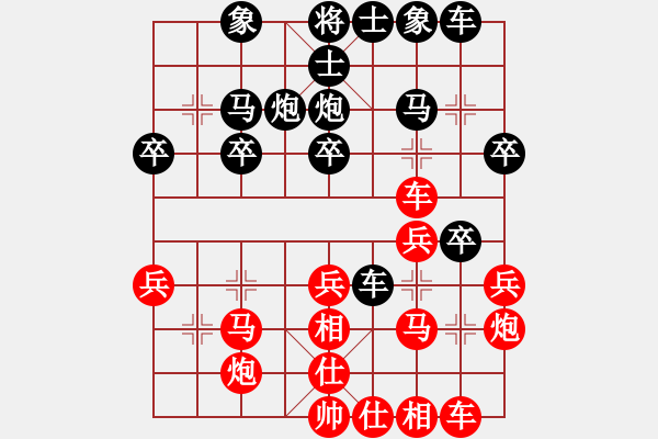 象棋棋譜圖片：慕容小小快劍[黑]勝SV飛鴻踏雪紅 - 步數(shù)：30 