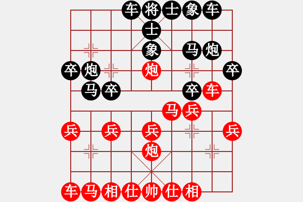 象棋棋譜圖片：謝藝 先負(fù) 劉立山 - 步數(shù)：20 