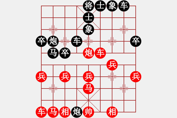 象棋棋譜圖片：謝藝 先負(fù) 劉立山 - 步數(shù)：30 