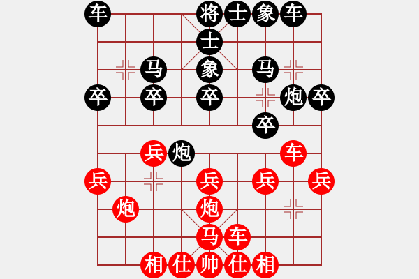 象棋棋譜圖片：悟天(5段)-和-我愛(ài)你的(3段) - 步數(shù)：20 