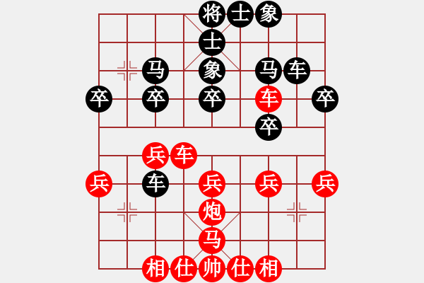 象棋棋譜圖片：悟天(5段)-和-我愛(ài)你的(3段) - 步數(shù)：30 