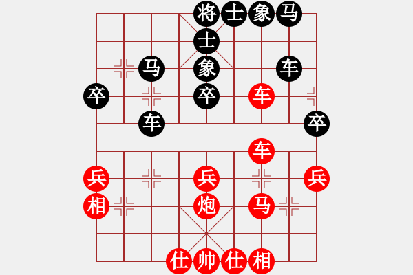 象棋棋譜圖片：悟天(5段)-和-我愛(ài)你的(3段) - 步數(shù)：40 