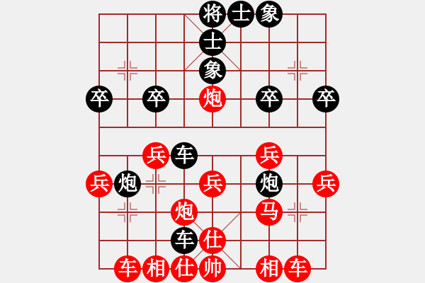 象棋棋譜圖片：歸化象棋群群友交流賽飯飯先勝文生2-2 - 步數(shù)：30 