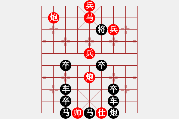 象棋棋譜圖片：《雅韻齋》【 白日放歌須縱酒 青春作伴好還鄉(xiāng) 】 秦 臻 擬局 - 步數(shù)：69 