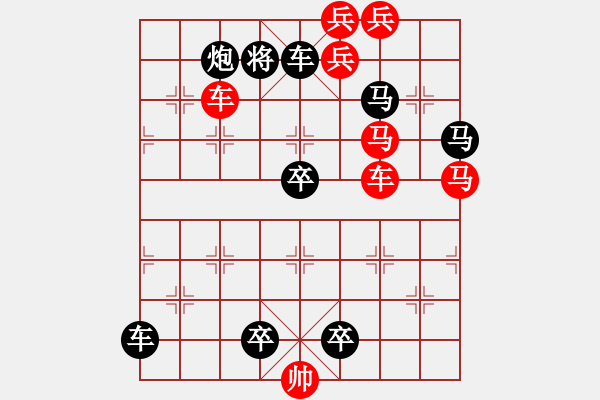 象棋棋譜圖片：連照殺三子入局…雕蟲篆刻 …孫達軍 - 步數(shù)：10 