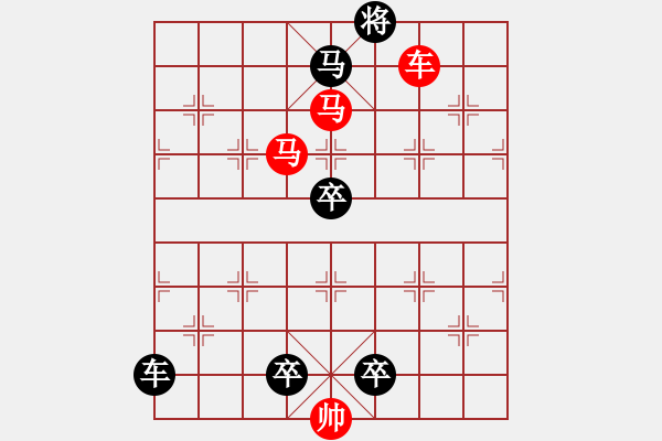 象棋棋譜圖片：連照殺三子入局…雕蟲篆刻 …孫達軍 - 步數(shù)：50 