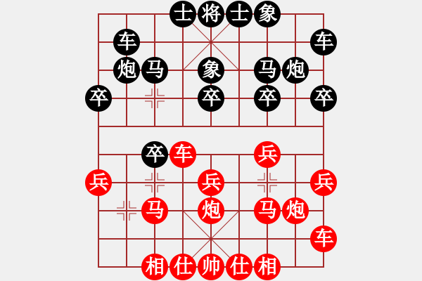 象棋棋譜圖片：小懶豬[紅] -VS- 英德少年棋臭陳健纘[黑] - 步數(shù)：20 