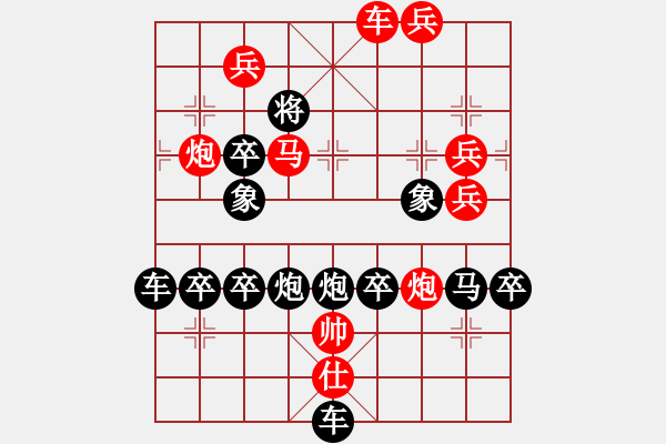 象棋棋譜圖片：H. 咖啡館老板－難度中：第104局 - 步數(shù)：10 