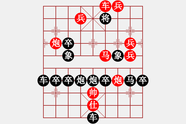 象棋棋譜圖片：H. 咖啡館老板－難度中：第104局 - 步數(shù)：17 