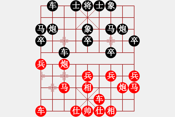 象棋棋譜圖片：momentum(1段)-和-何本(1段) - 步數(shù)：20 