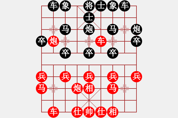 象棋棋譜圖片：業(yè)九一 負(fù) 昆侖 A60 過宮炮局 - 步數(shù)：20 