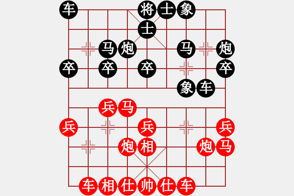 象棋棋譜圖片：飛機(jī)佬(人王)-勝-天罡北斗(天帝) - 步數(shù)：20 