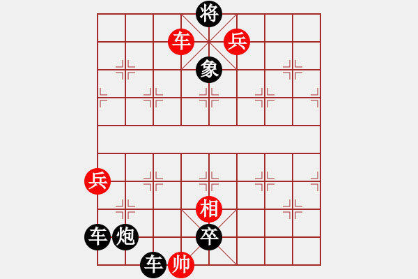 象棋棋谱图片：第29局-六国和秦 - 步数：10 